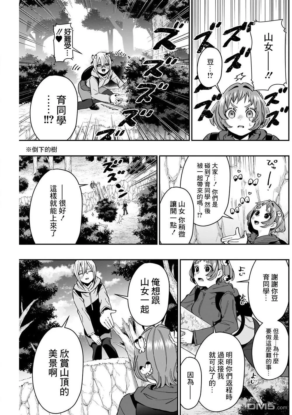 超超超超超喜欢你的100个女友动漫在线观看免费漫画,第80话3图