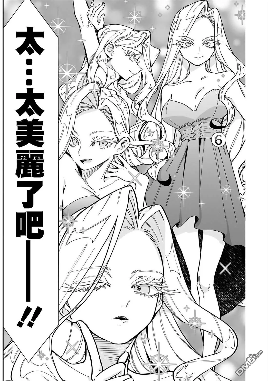 超超超超超喜欢你的100个女友漫画,第161话3图