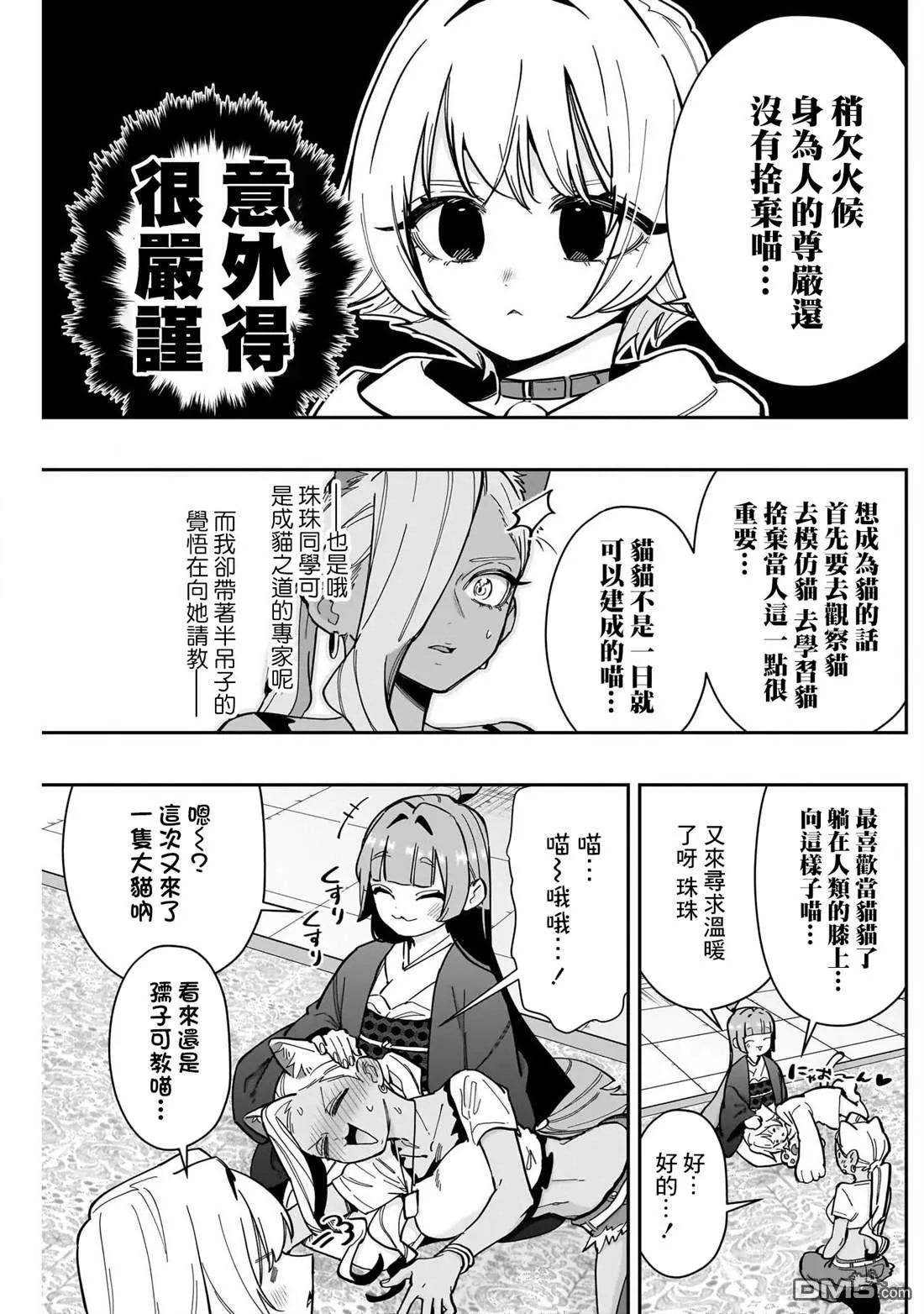 超喜欢你的100个女友大结局漫画,第165话3图