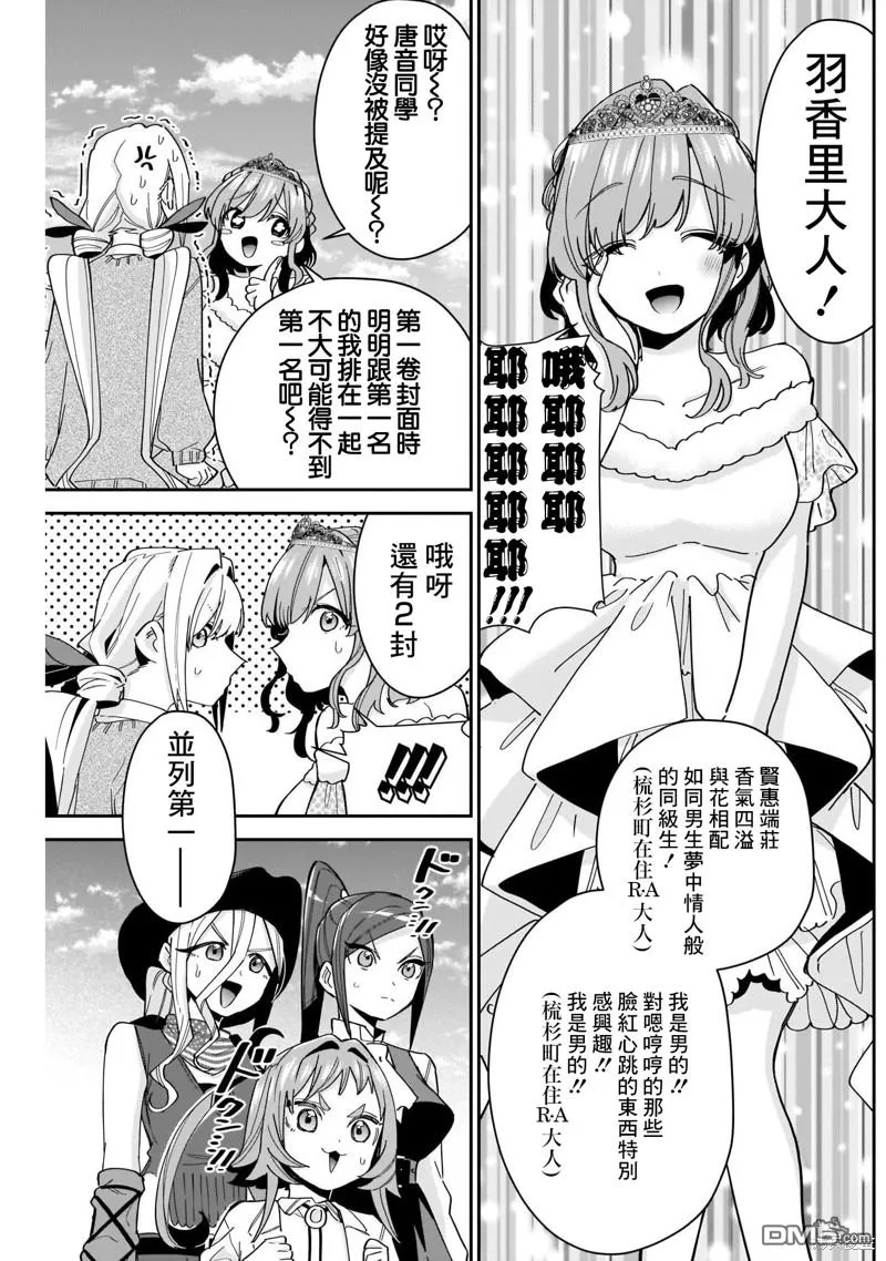 超超超超超喜欢你的100个女友动漫在线观看漫画,第100话4图