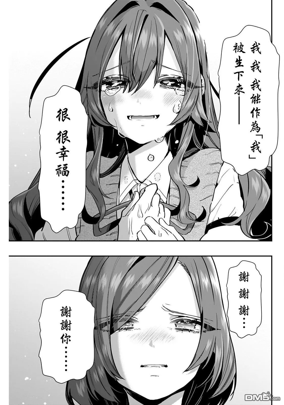 超超超超超喜欢你的100个女友漫画,第135话5图