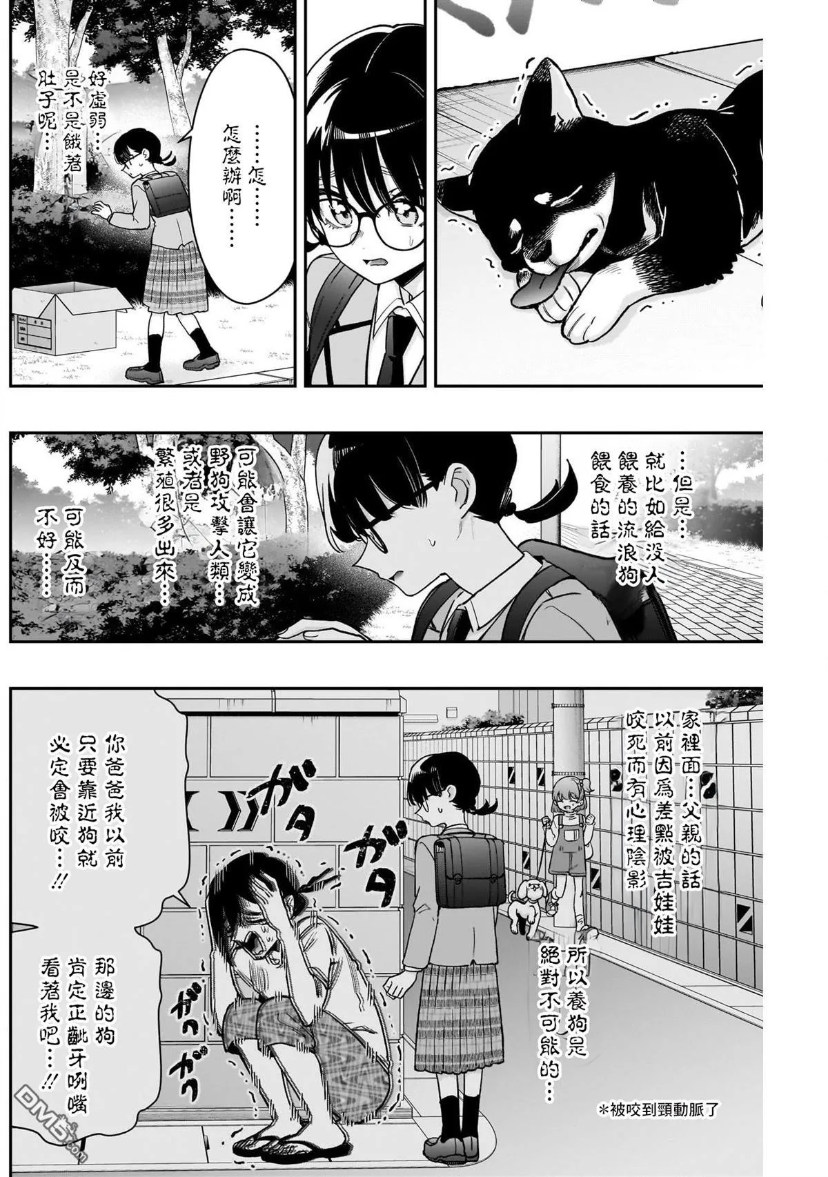 超超超超超喜欢你的100个女友漫画,第199话2图