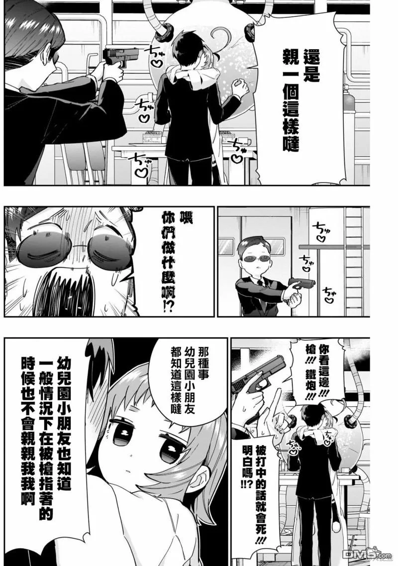 超超超超超喜欢你的100个女友动漫在线观看免费漫画,第74话4图