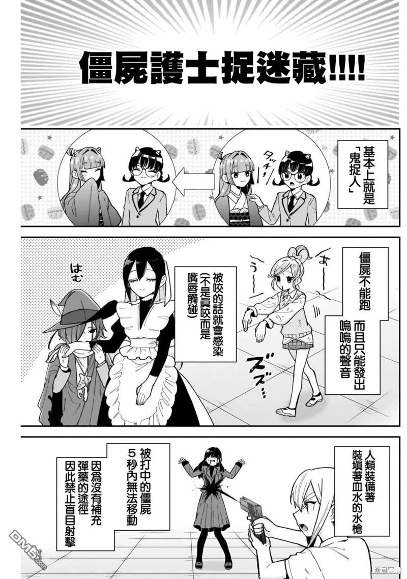 超超超超超喜欢你的100个女友漫画,第116话5图