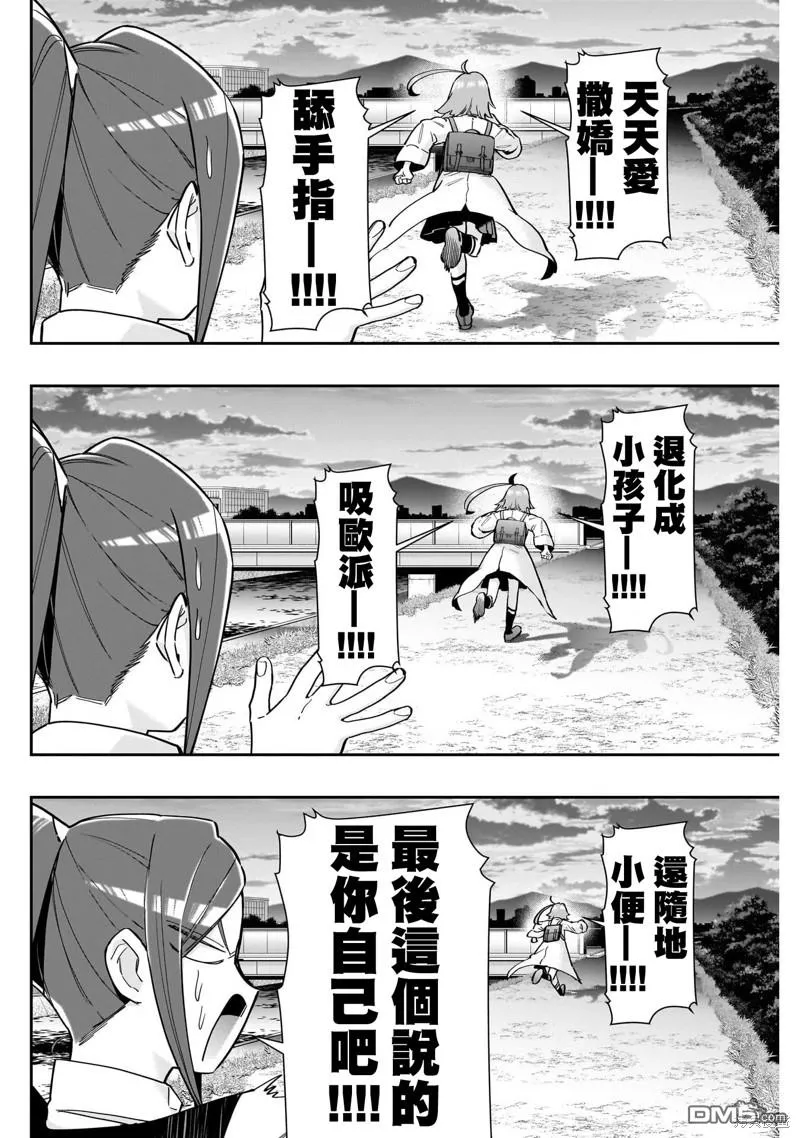 超超超超超喜欢你的100个女友动漫在线观看漫画,第125话1图