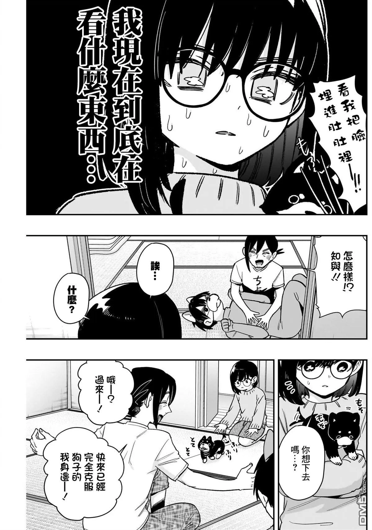 超超超超超喜欢你的100个女友漫画,第199话5图