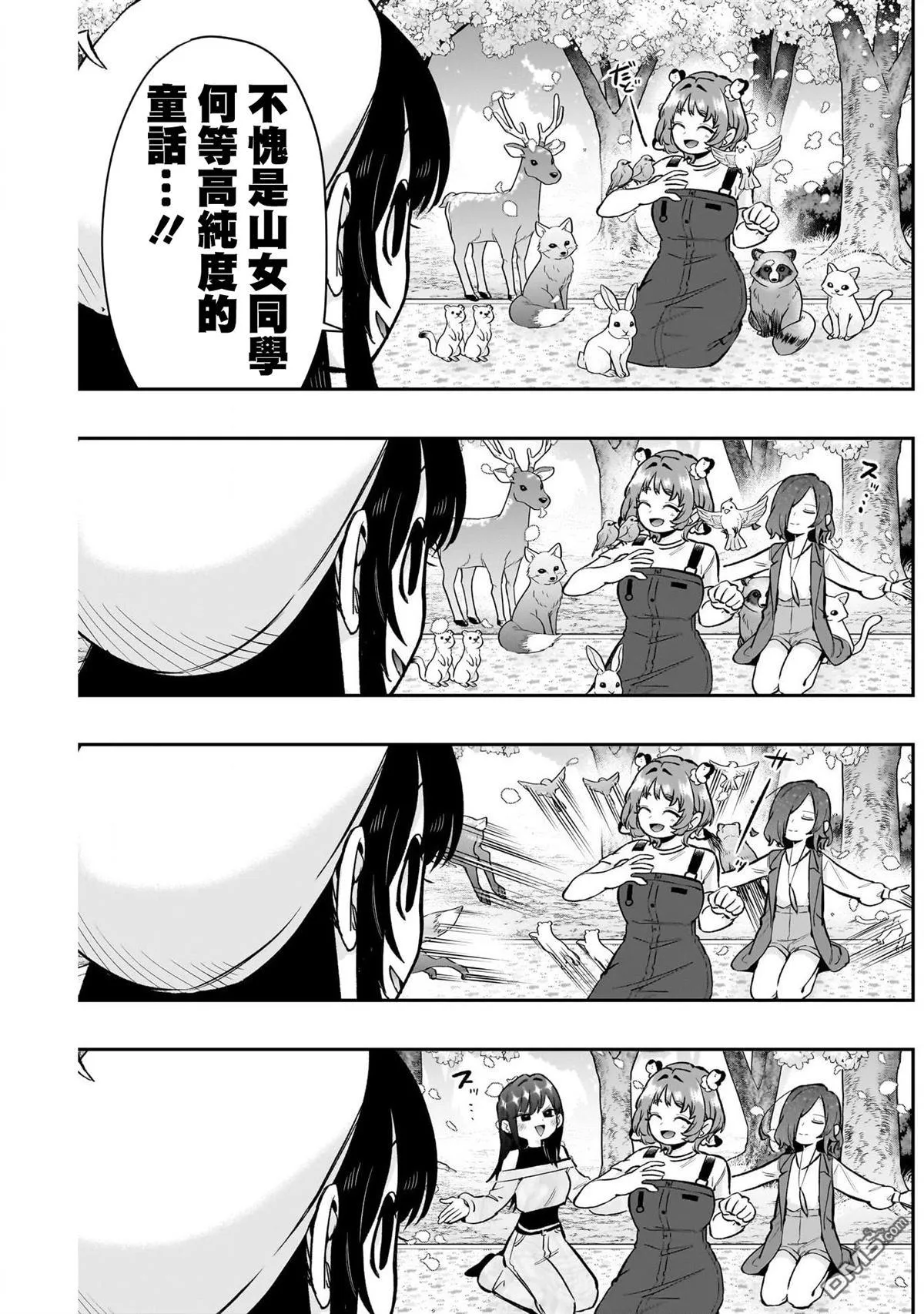 超超超超超喜欢你的100个女友漫画,第179话2图