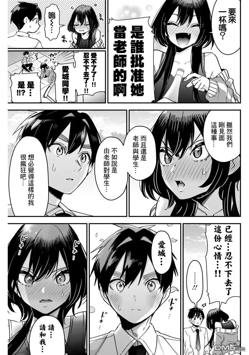 超喜欢你的100个女友大结局漫画,第108话4图