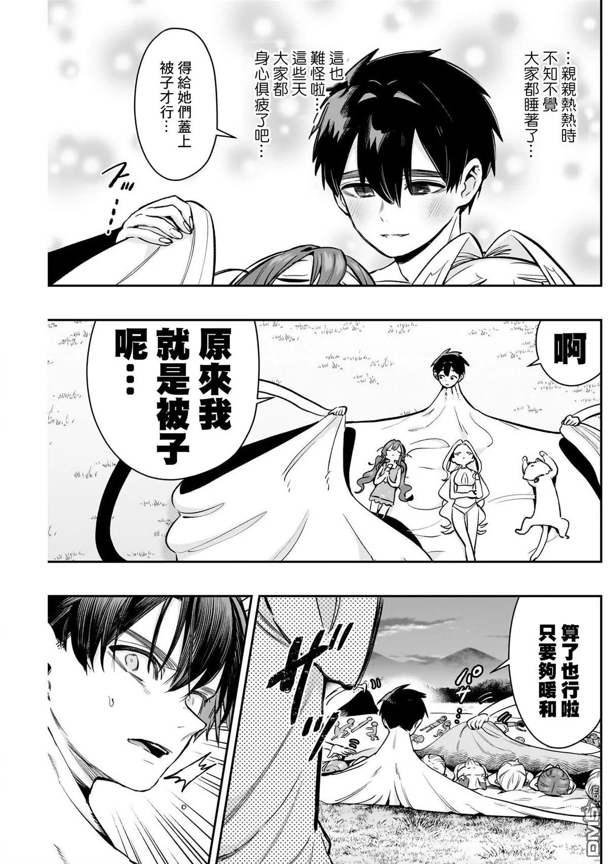 超喜欢你的100个女友第二季完整版漫画,第184话2图