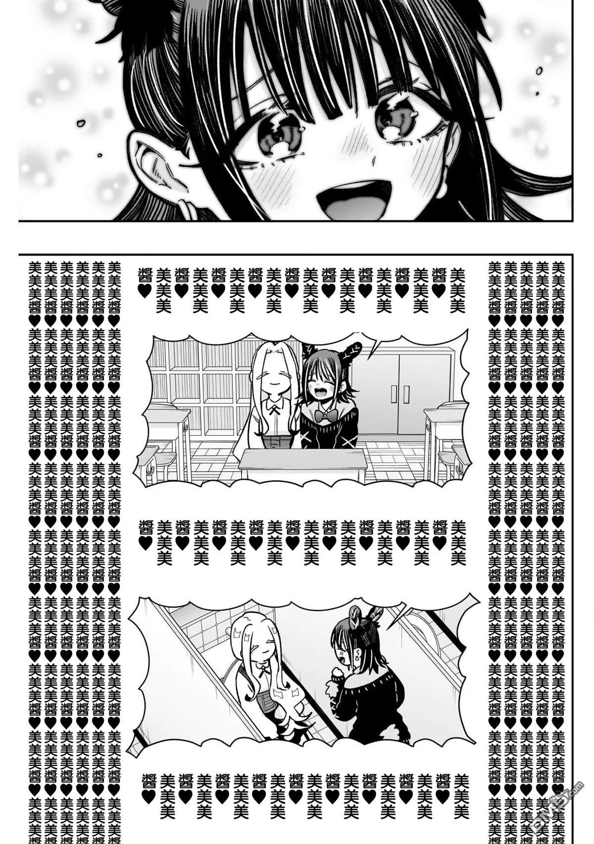 超超超超超喜欢你的100个女友漫画,第174话4图