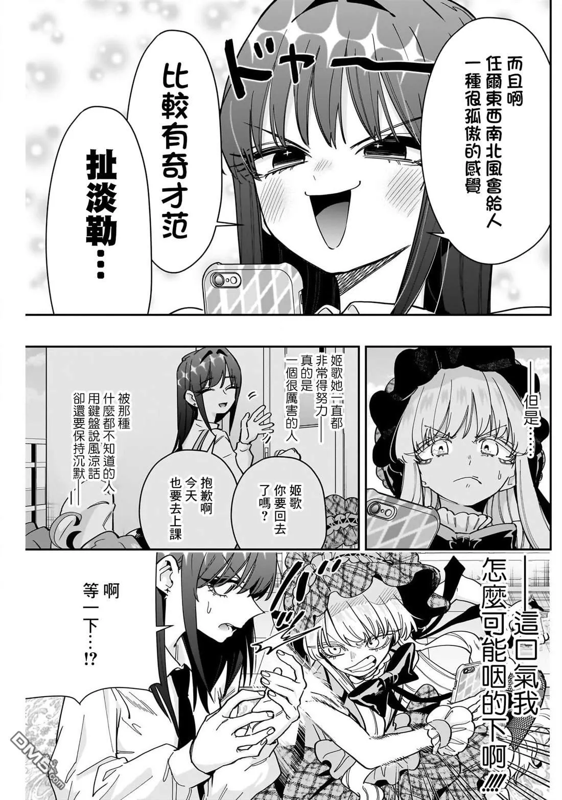 超喜欢你的100个女友大结局漫画,第165话5图