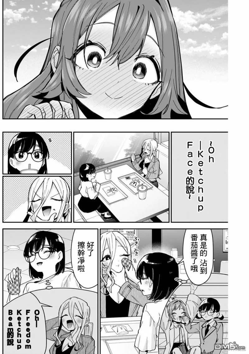 超超超超超喜欢你的100个女友漫画,第130话5图