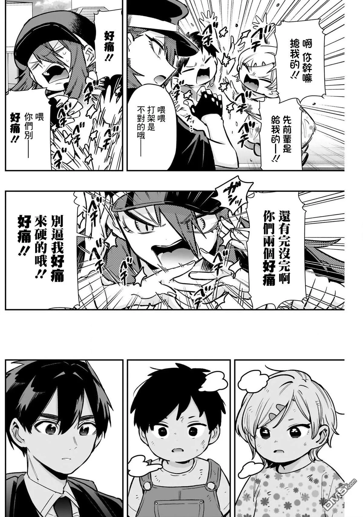 超超超超超喜欢你的100个女友漫画,第186话4图