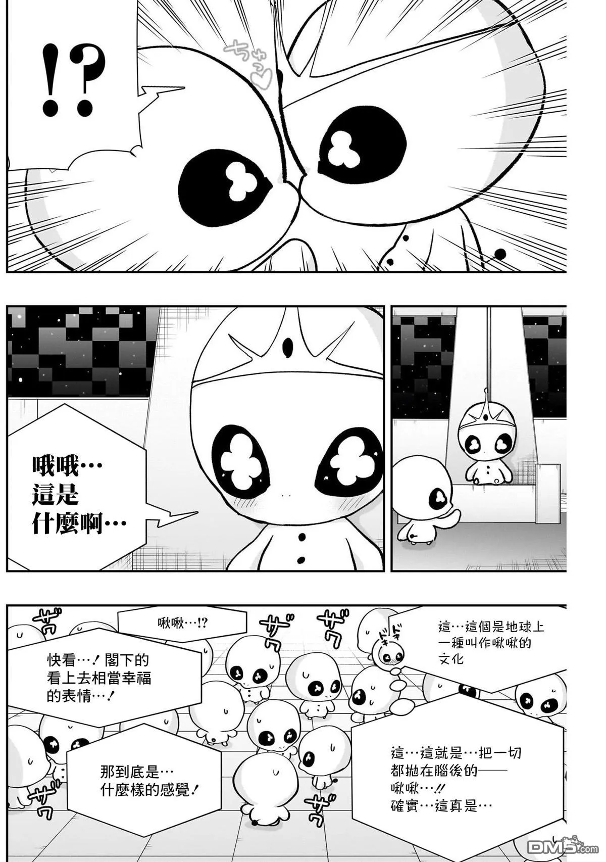 超超超超超喜欢你的100个女友动漫免费漫画,第194话3图