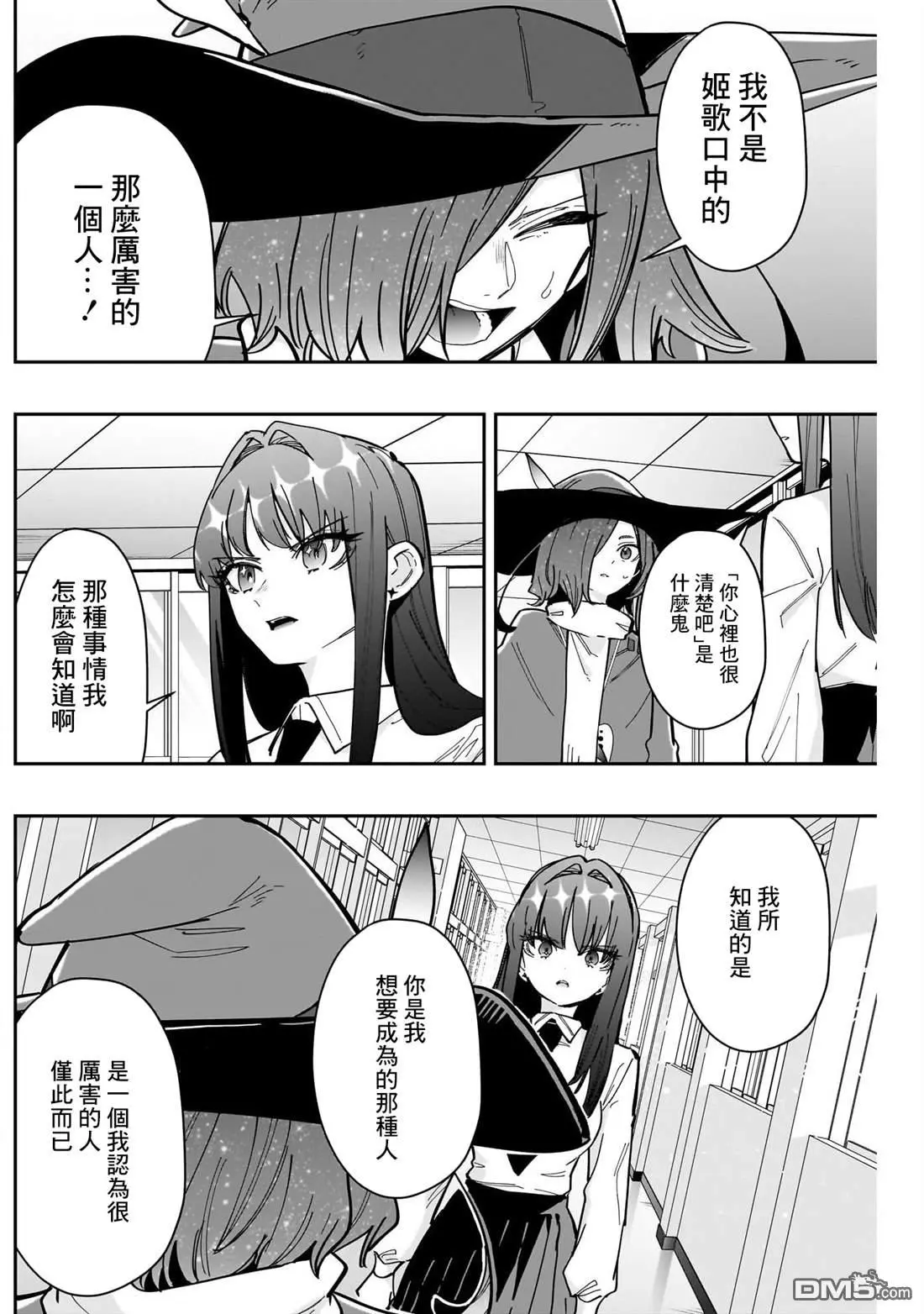 超超超超超喜欢你的100个女友樱花动漫漫画,第158话5图