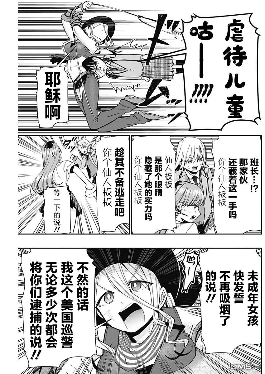 超超超超超喜欢你的100个女友第二季漫画,第71话3图