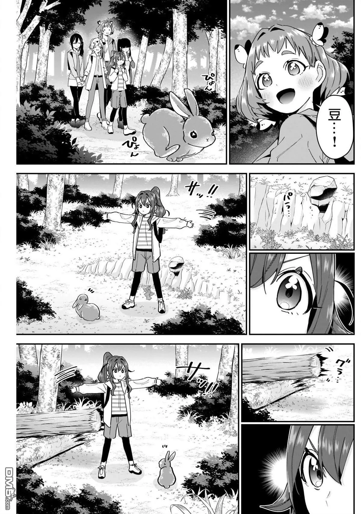 超超超超超喜欢你的100个女友漫画,第104话5图