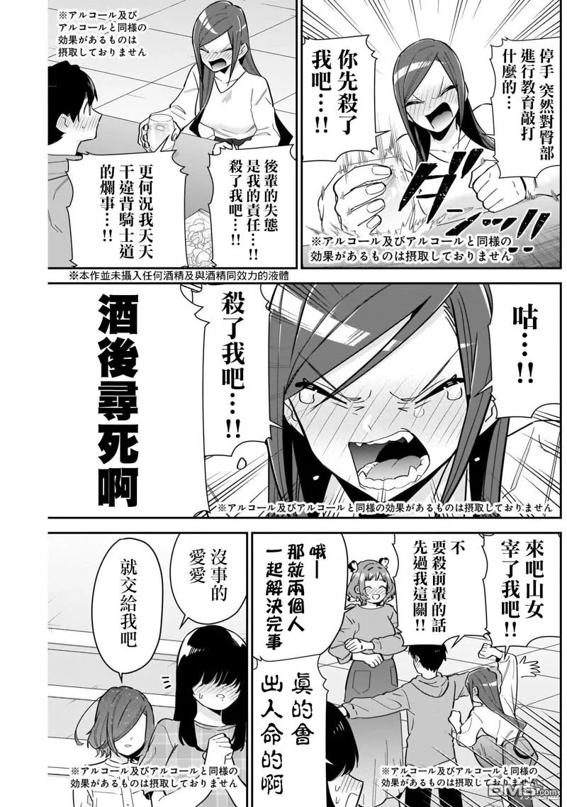 超超超超超喜欢你的100个女友第二季在线看漫画,第110话4图