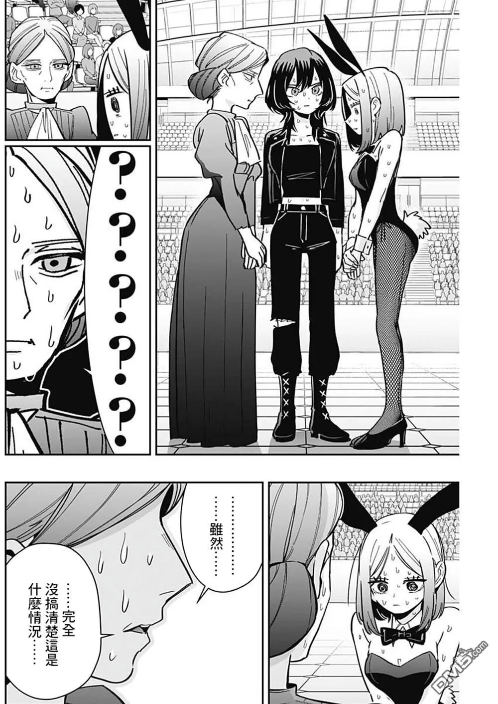 超超超超超喜欢你的100个女友漫画,第170话3图