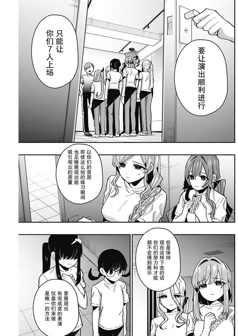 超超超超超喜欢你的100个女友漫画免费下拉式漫画,第62话4图