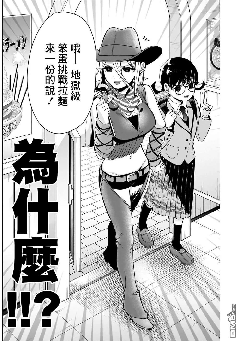 超超超超超喜欢你的100个女友樱花动漫漫画,第83话2图