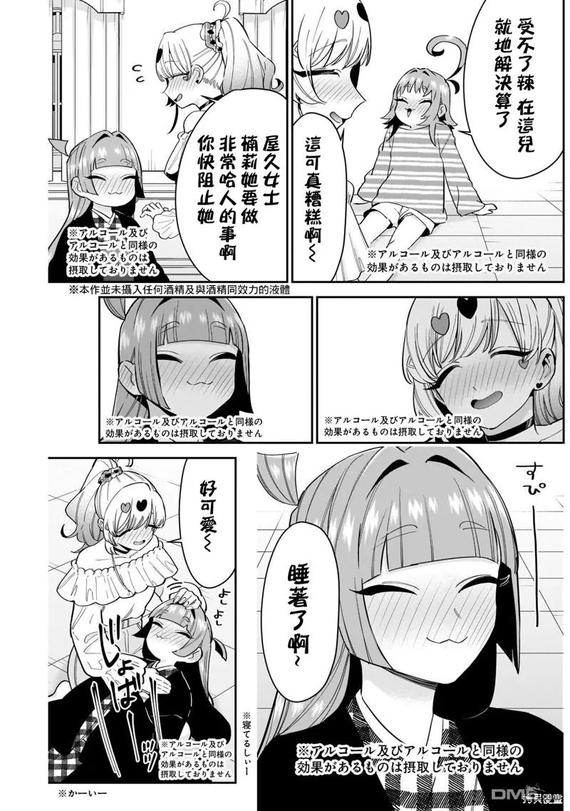 超超超超超喜欢你的100个女友第二季在线看漫画,第110话5图