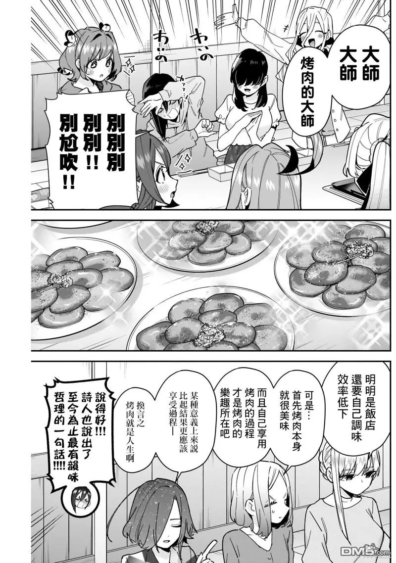 超超超超超喜欢你的100个女友漫画,第106话4图