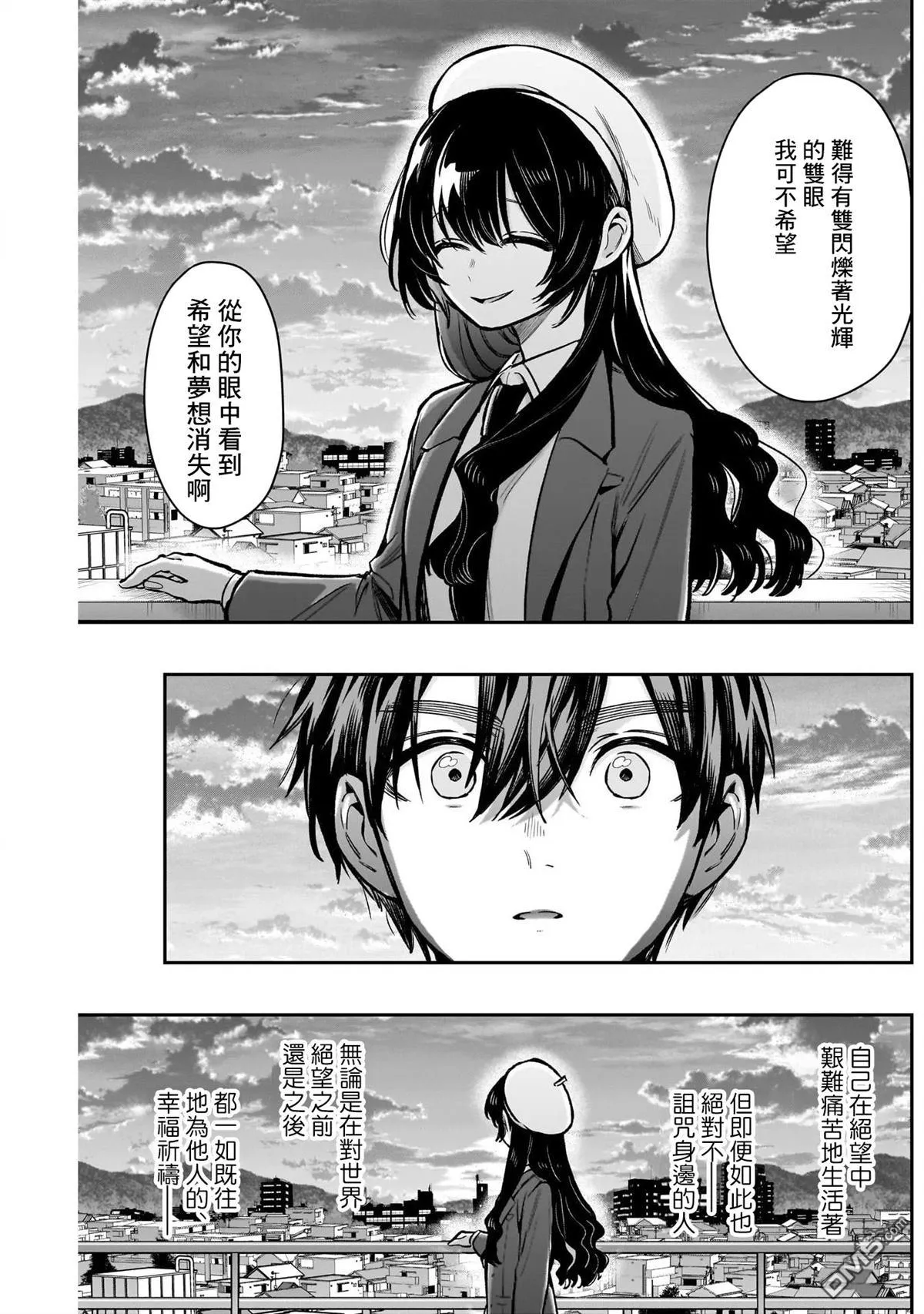 超超超超超喜欢你的100个女友漫画,第177话1图