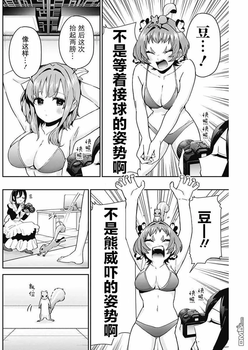 超超超超超喜欢你的100个女友漫画,第78话1图