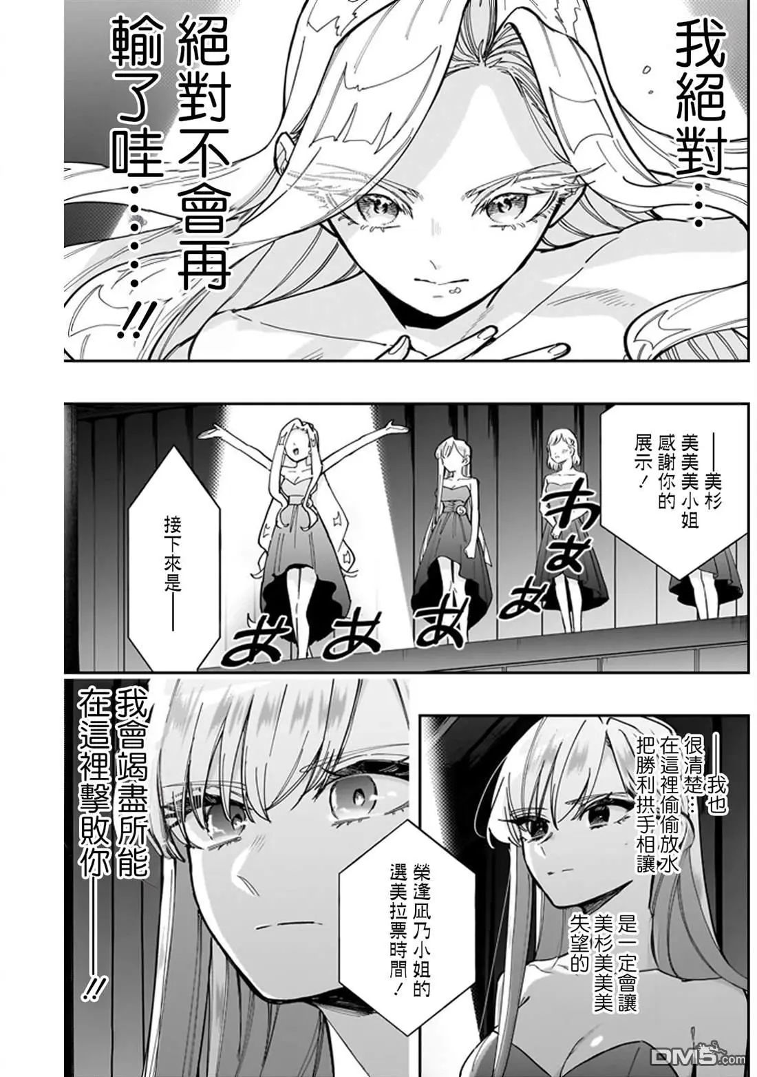 超超超超超喜欢你的100个女友漫画,第161话4图