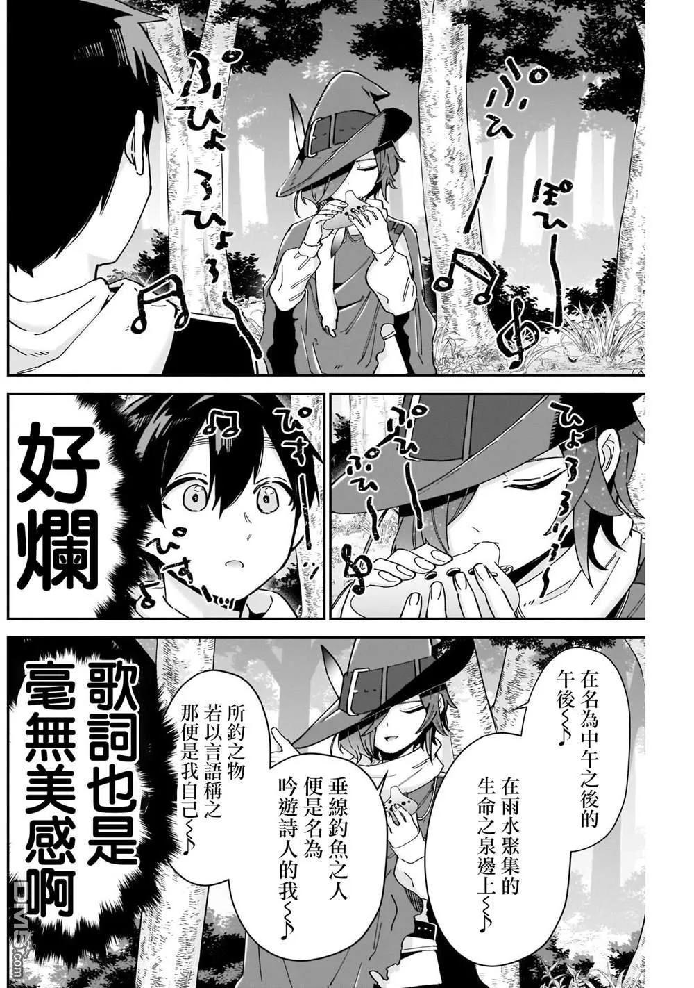 超超超超超喜欢你的100个女友漫画在线观看漫画,第94话3图