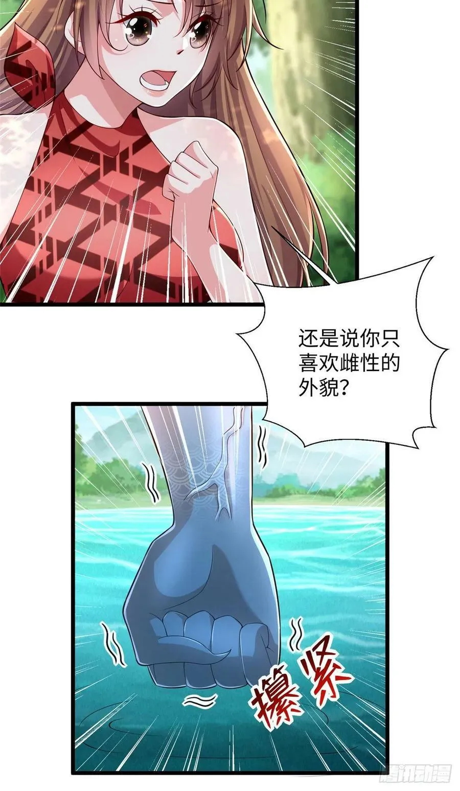 第255话3