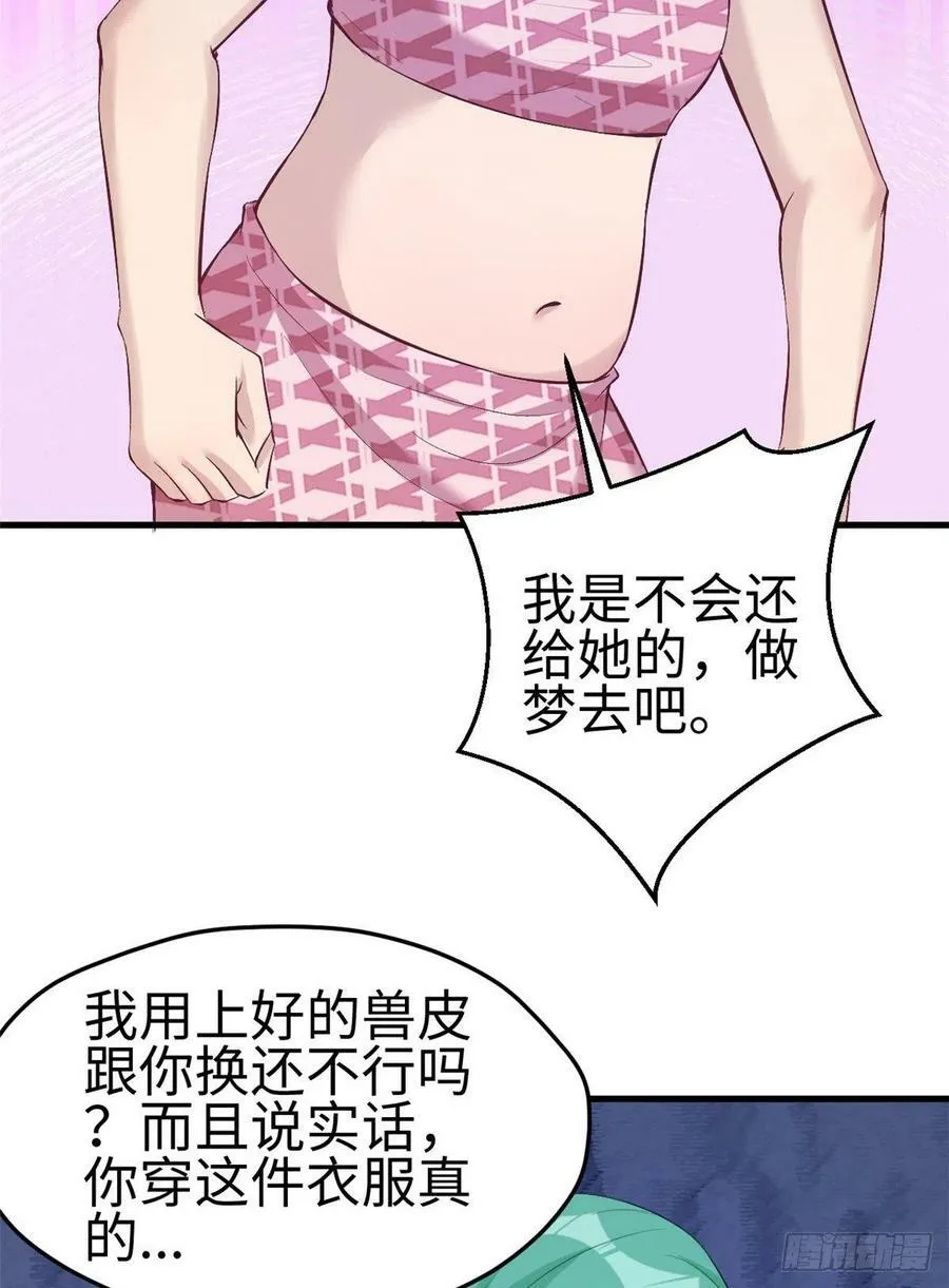 第197话4