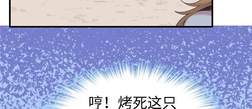 第90话4