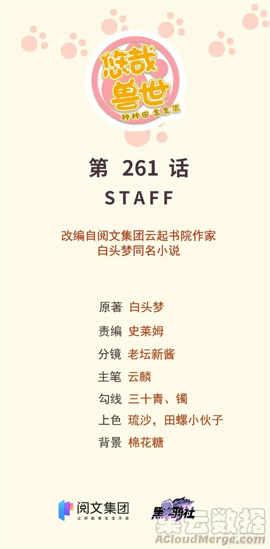 第261话0