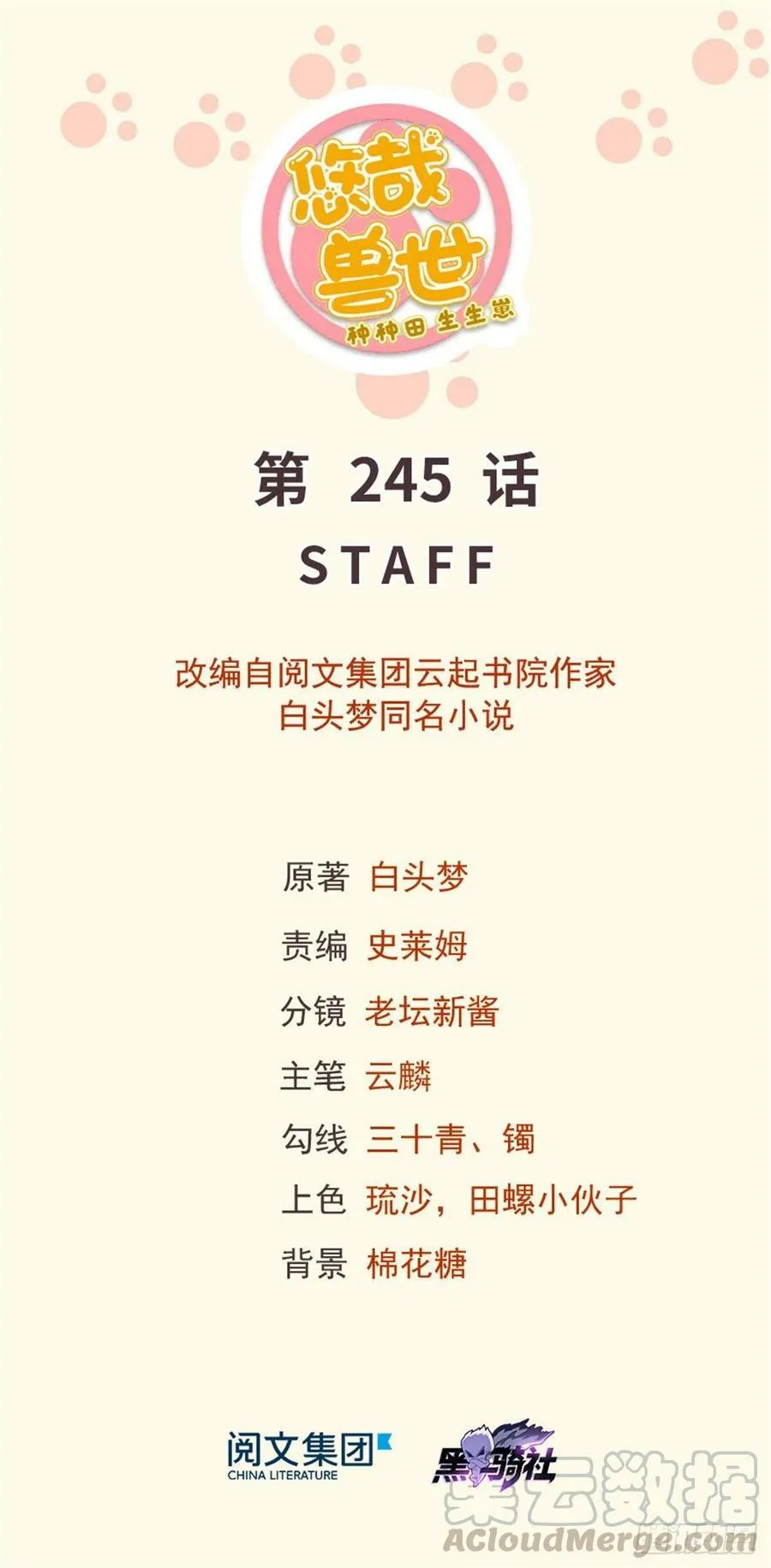 第245话0