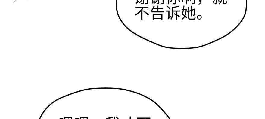 第109话3