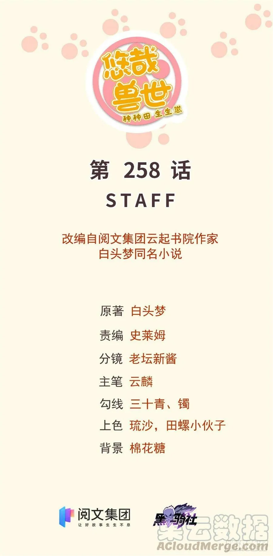 第258话0