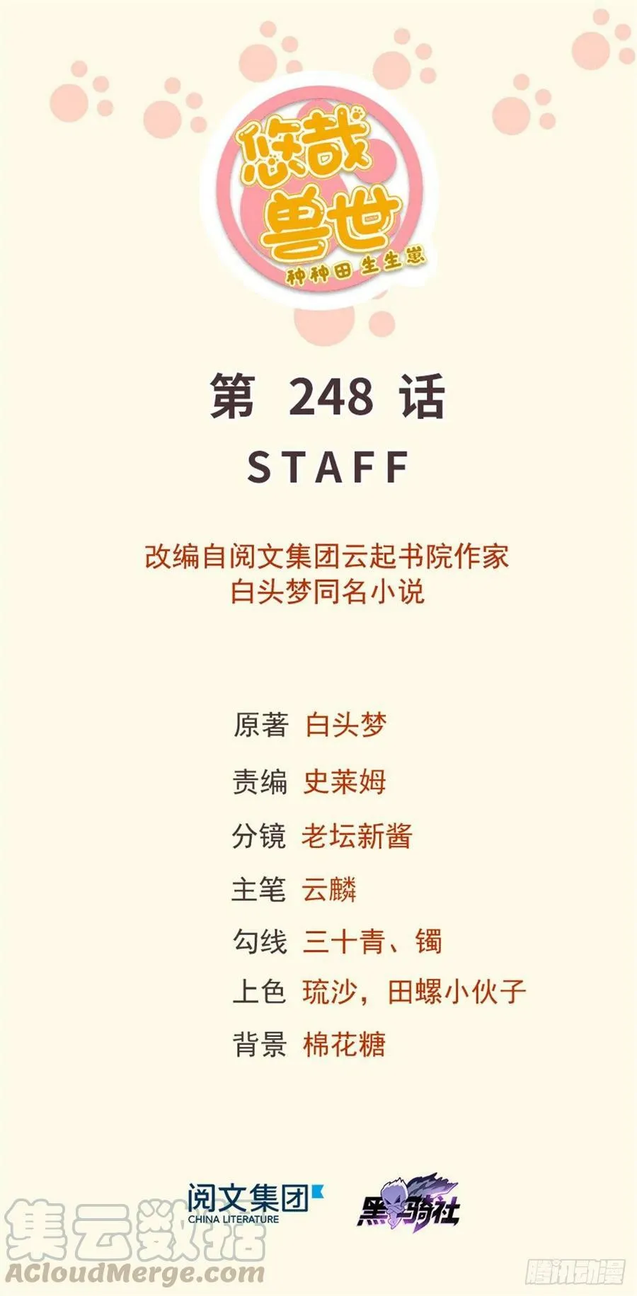 第248话0