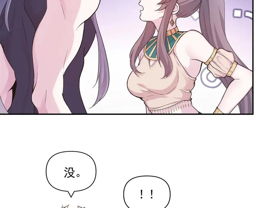 白箐箐的异世界冒险漫画免费观看漫画,5745图