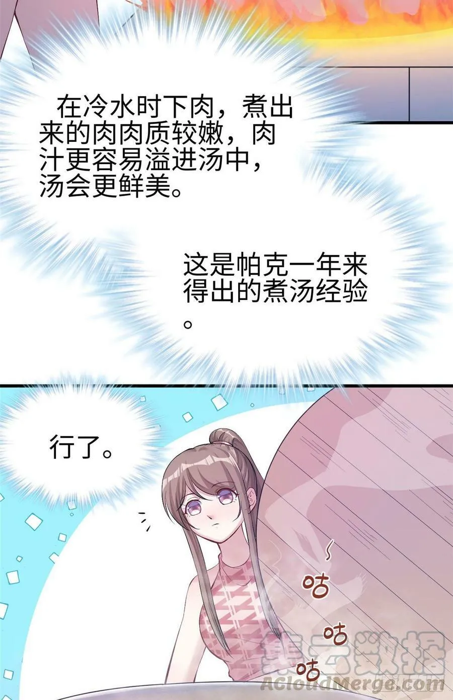 第149话2