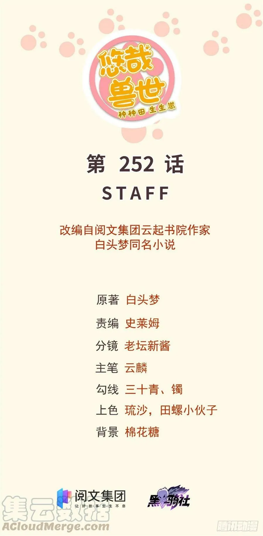 第252话0