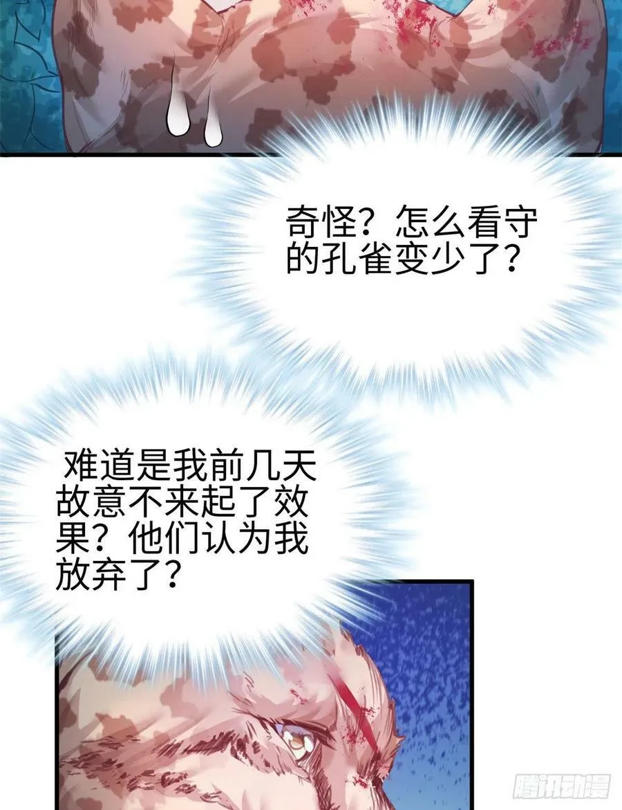 第206话4