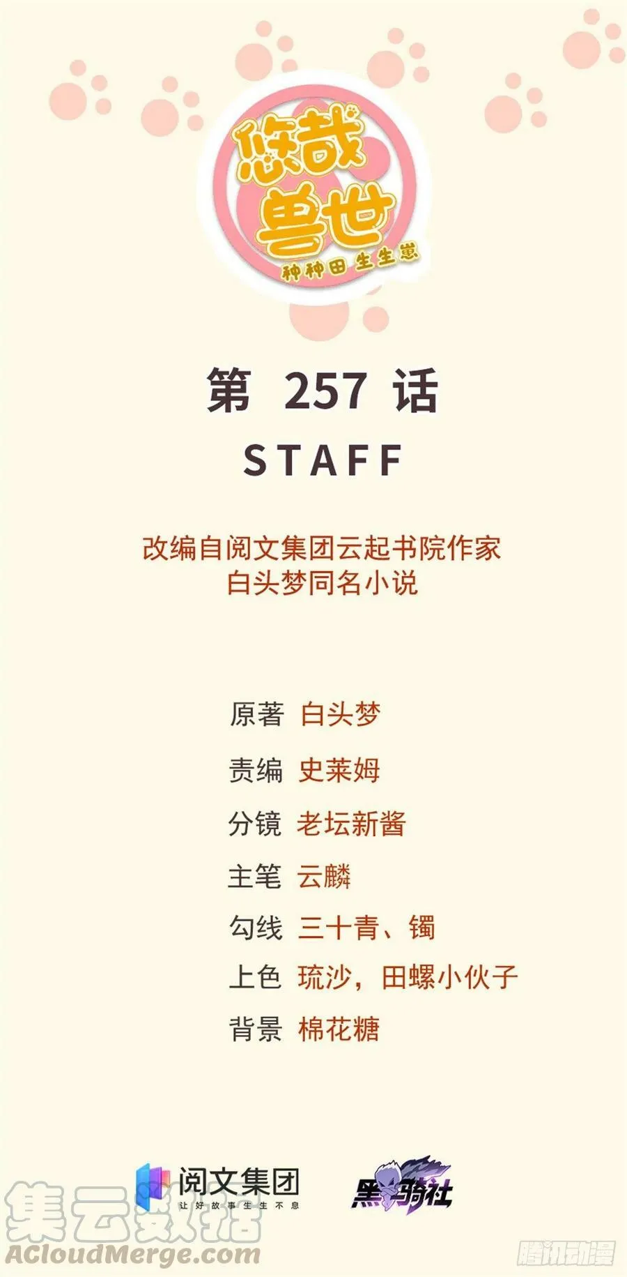 第257话0