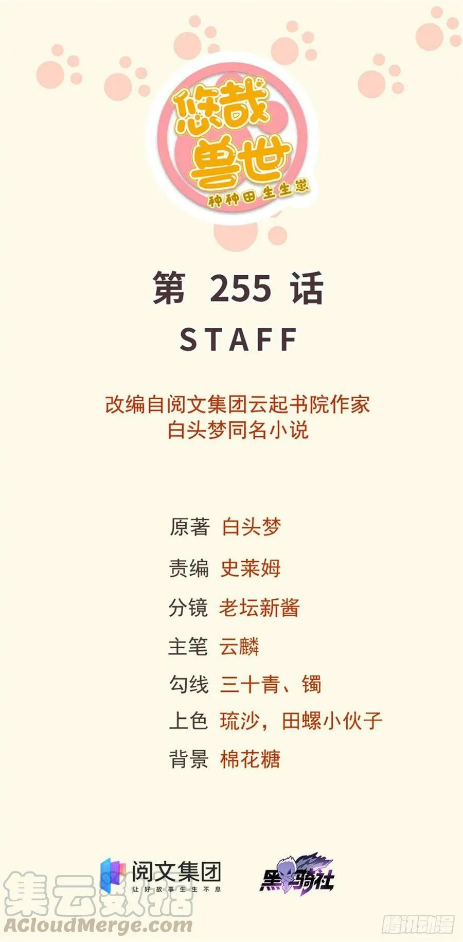 第255话0