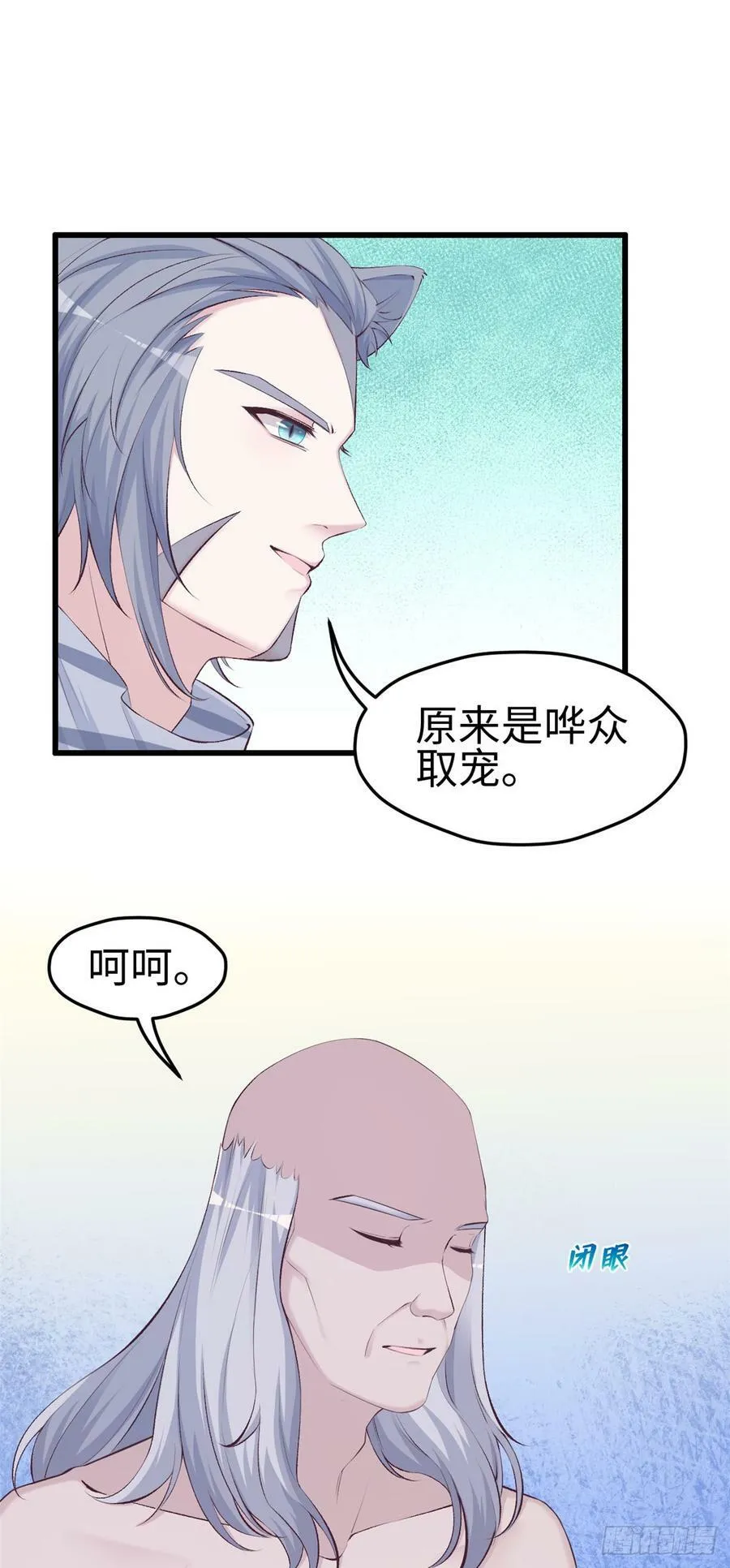 第139话4