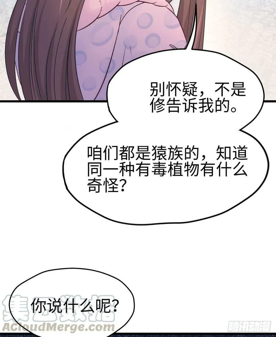 第131话4