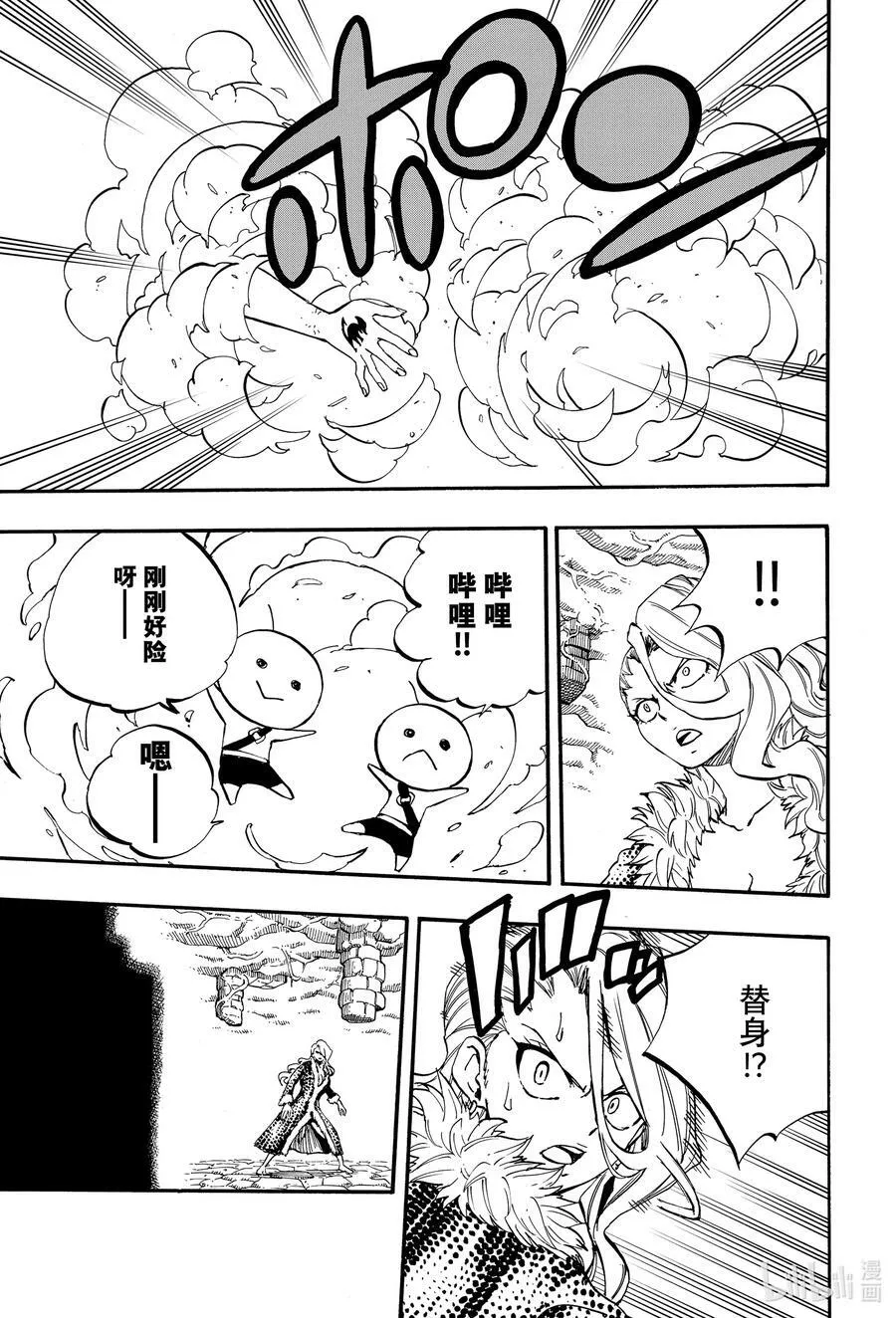 妖精的尾巴 百年任务漫画,103 同伴的记忆4图