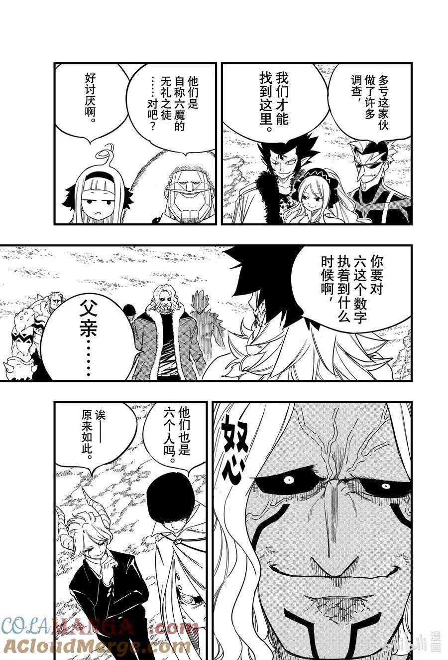 妖精的尾巴 百年任务漫画,172 魔与魔的激斗5图