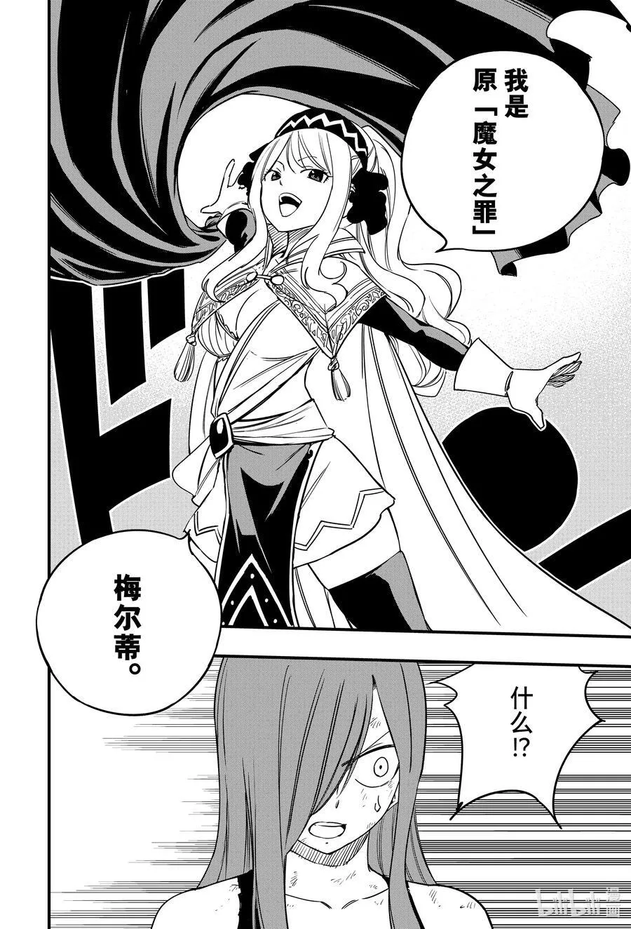 妖精的尾巴 百年任务漫画,172 魔与魔的激斗4图